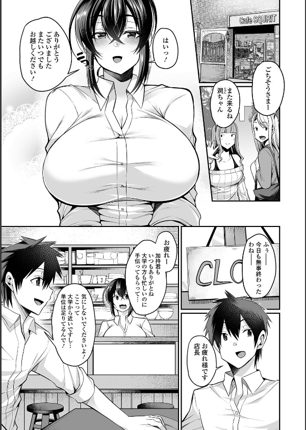 爆乳妻の淫しなみ 【デジタル特装版】_7枚目の画像